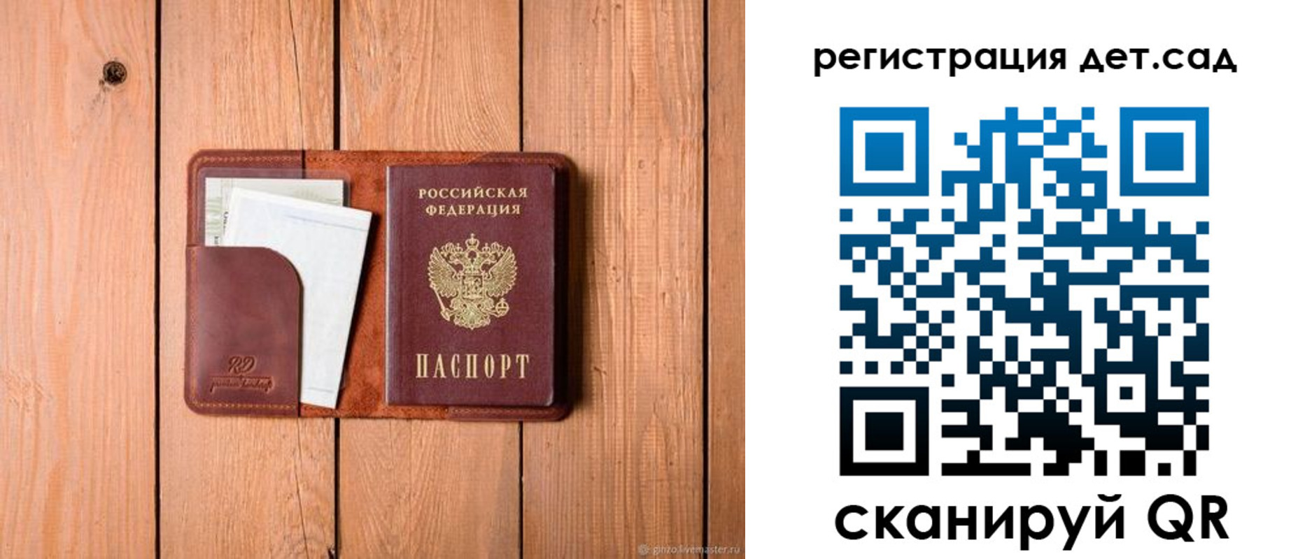 прописка ребенка в Слободской